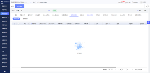 太原工廠ERP廠商軟件銷售的關(guān)鍵策略與市場機遇